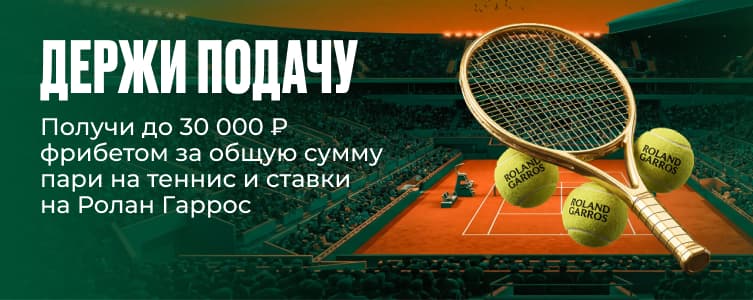 Олимпбет Держи подачу