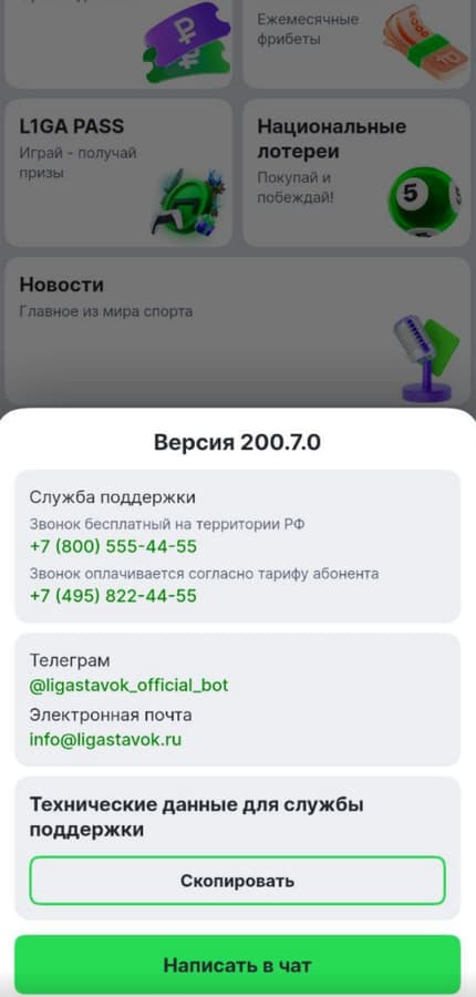 Если вопрос касается финансовых операций, то можно обратиться в ЦУПИС, так как именно через эту систему проходят все платежи.