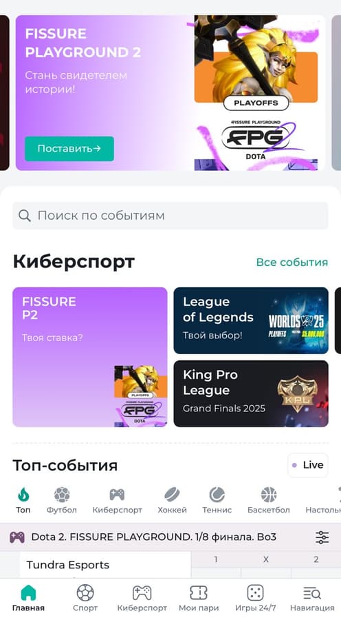Рейтинг по ставкам на киберспорт