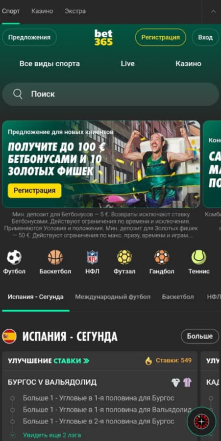 Тем не менее, некоторые бренды продолжают принимать игроков из РФ и стран СНГ. Рекомендуем делать ставки только в легальных букмекерских конторах с лицензией в России.