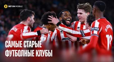 Самые старые футбольные клубы: правила и примеры