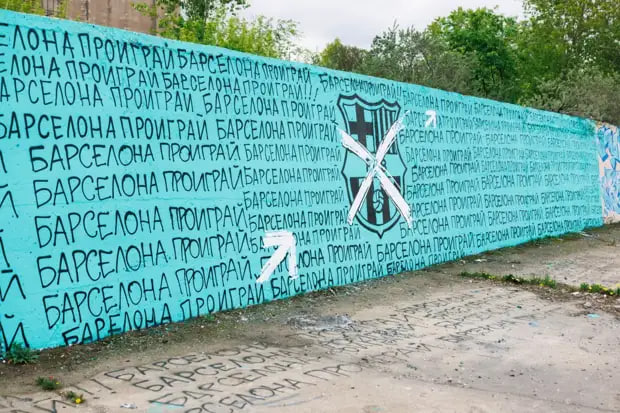 Граффити