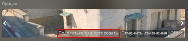 лучшие прицелы CS2