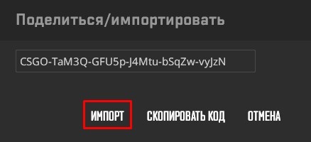 код прицела CS2