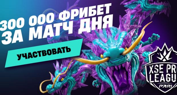 пари