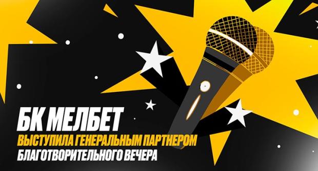 мелбет