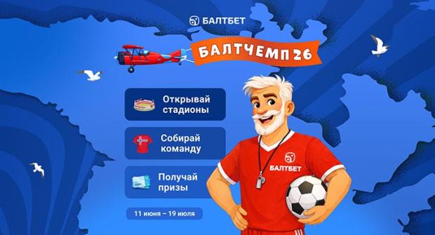 Балтград_KPM