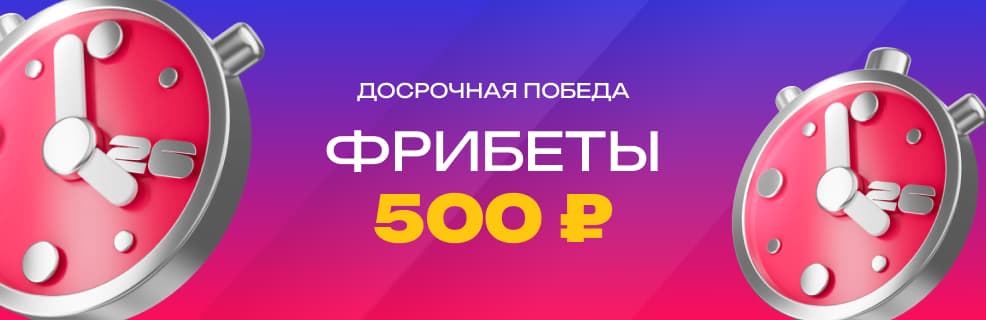БК «Марафон»: фрибеты за досрочную победу на ЧМ-2026