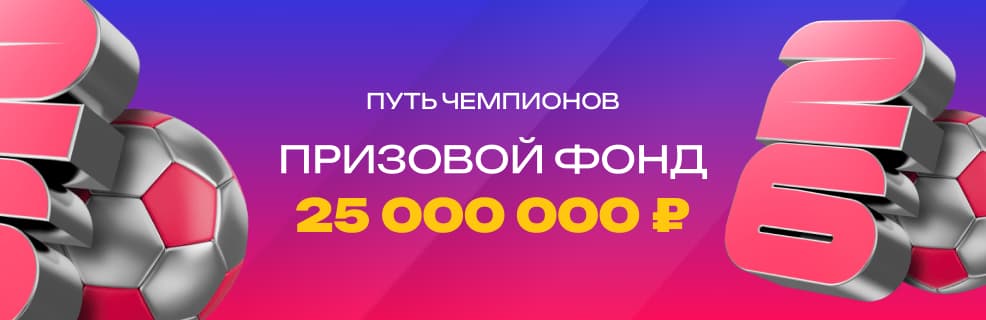 БК «Марафон»: 25 миллионов фрибетами за ставки на ЧМ-2026