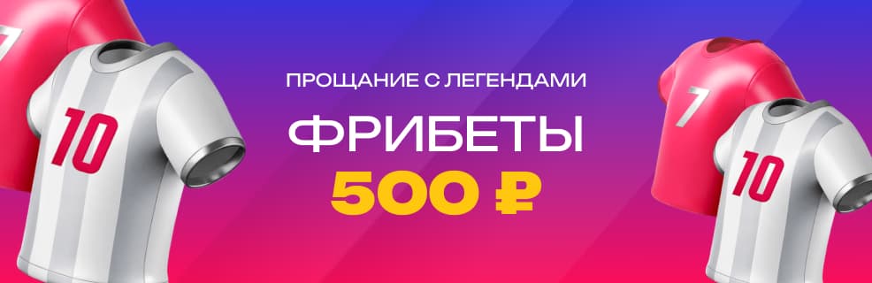 БК «Марафон»: фрибеты за голы Месси и Роналду на ЧМ-2026