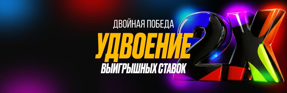 БК Мелбет:  «Двойная победа на матчах ЧМ по футболу»