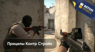 Прицелы CS2: коды и настройки профи — s1mple, donk, ZywOo, NiKo