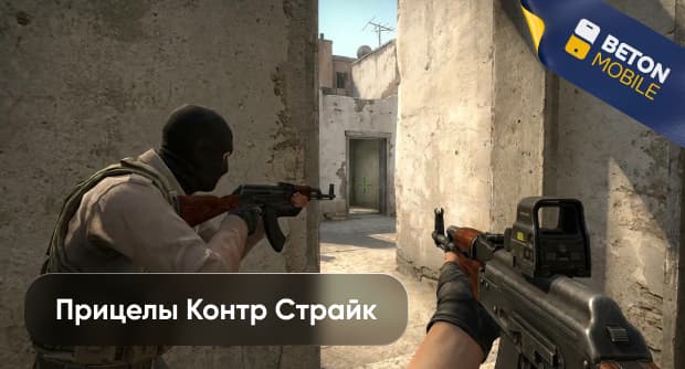 Прицелы CS2: коды и настройки профи — s1mple, donk, ZywOo, NiKo