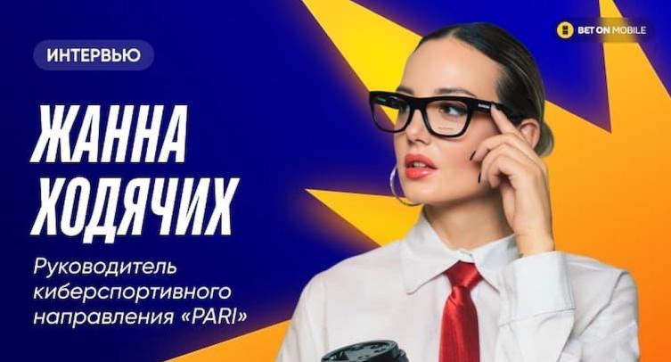 «Оптимизация не означает, что в киберспорте станет меньше денег». Интервью с главой PARI Esports