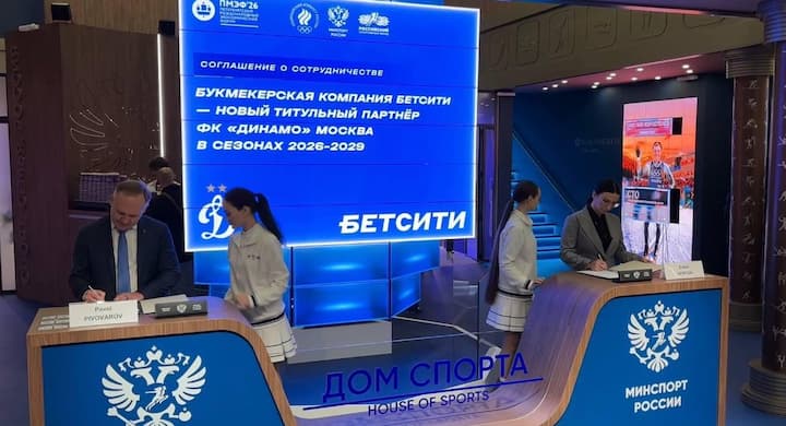 «Динамо» подписало контракт с букмекерской компанией БЕТСИТИ на 3 года