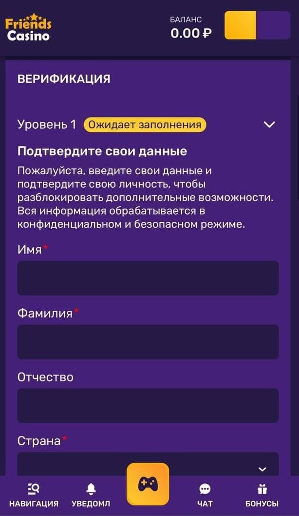 Верификация