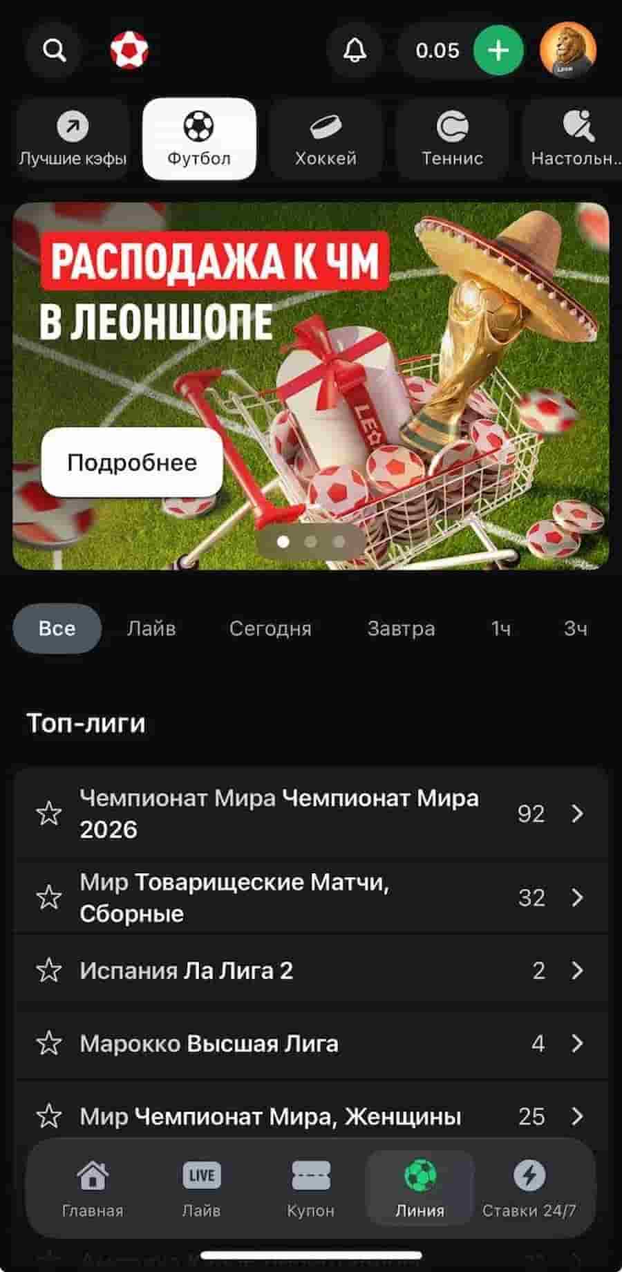 Леон