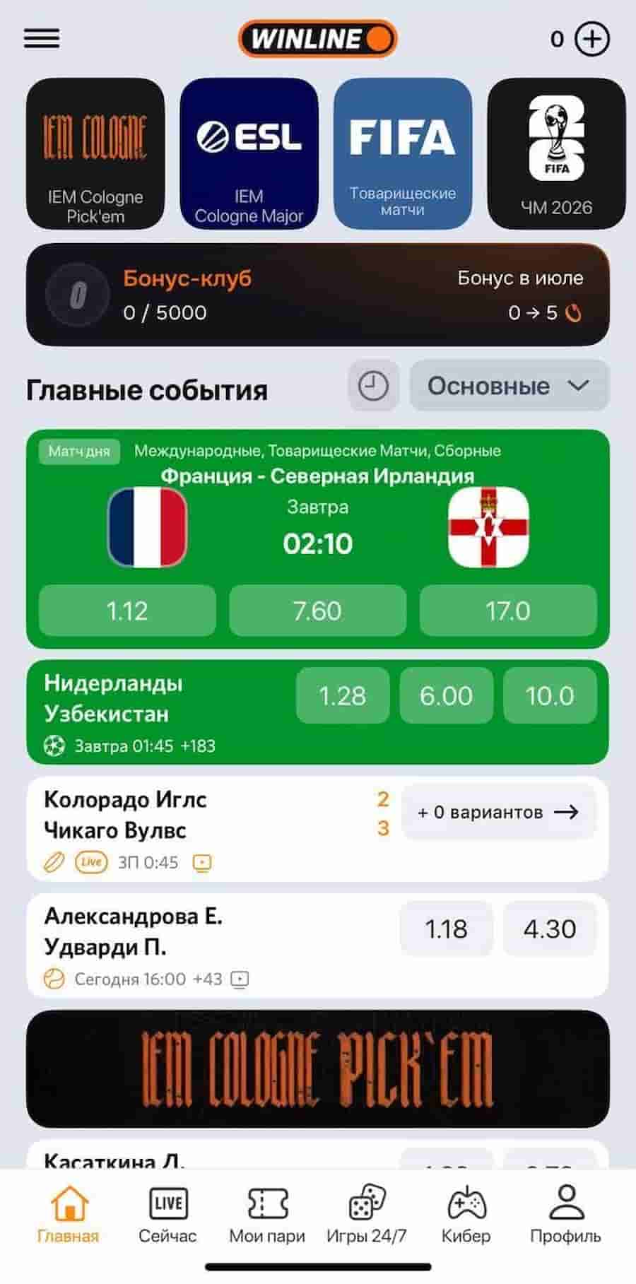 Лайв-раздел в приложении выглядит компактно: сверху есть фильтры по видам спорта, рядом — быстрый переход к прямым трансляциям и выбор типа росписи.