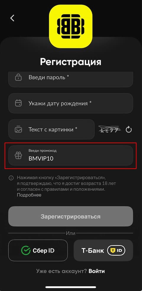 Интерфейс мобильного приложения BetBoom