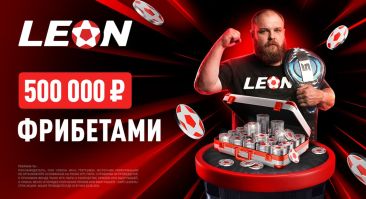 «Леон» запускает «Пельменную эстафета» к турниру Power Slap 22 с призовым фондом 500 000 рублей
