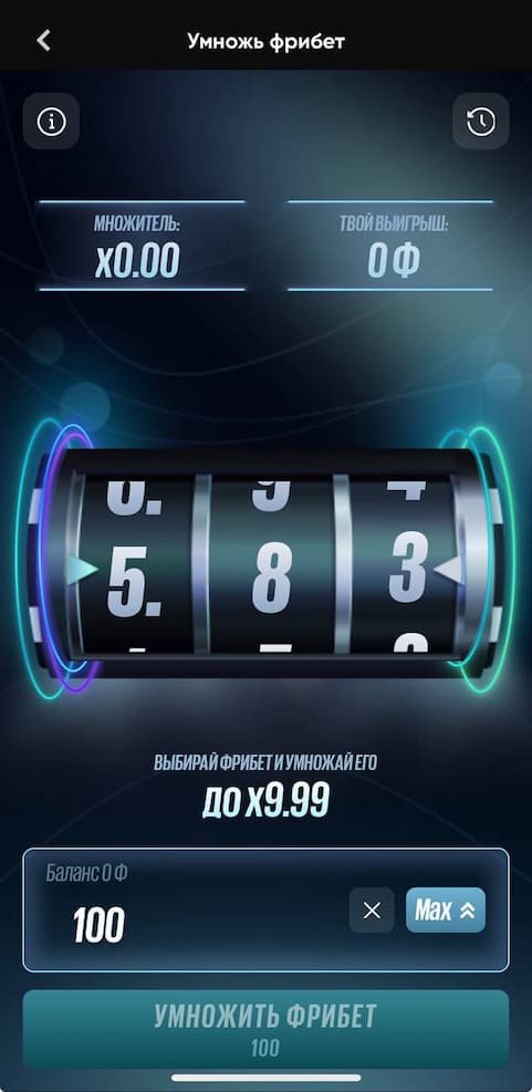 Умножь фрибет в БК BetBoom