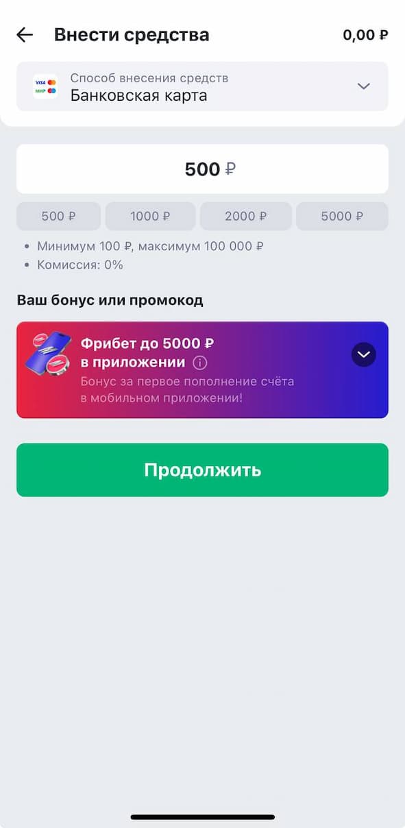 Пополните счет в БК Марафон