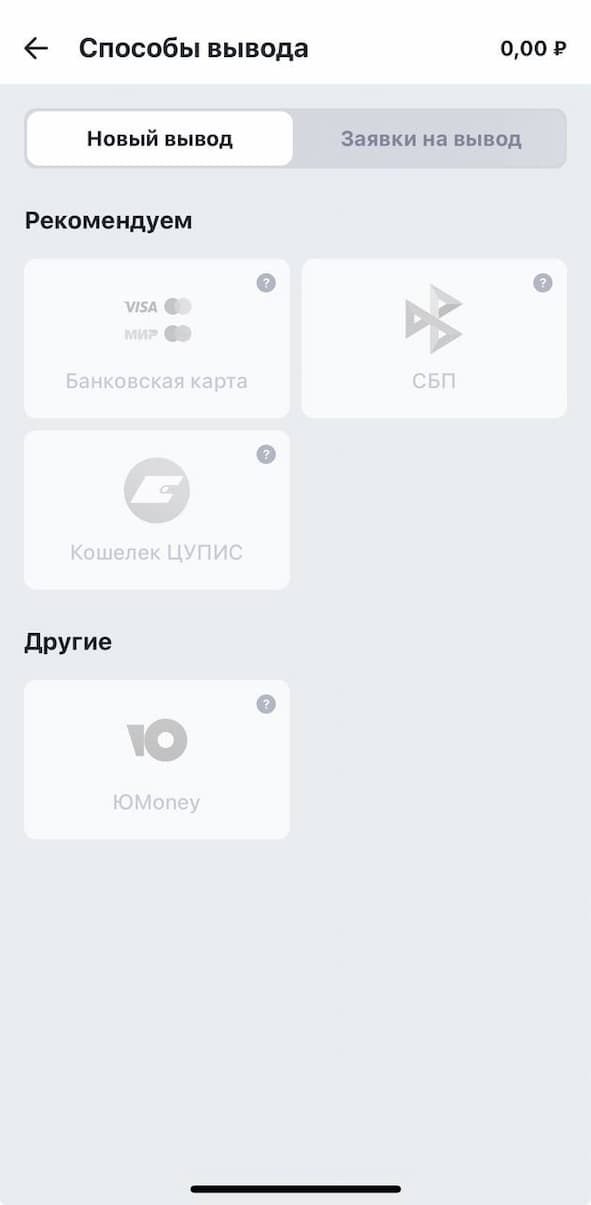 Как вывести выигрыш на БК Марафон