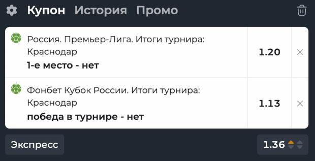 Экспресс на Краснодар