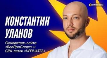 Беттинг-эксперт объяснил, как новый закон скажется на аффилейт-рынке России