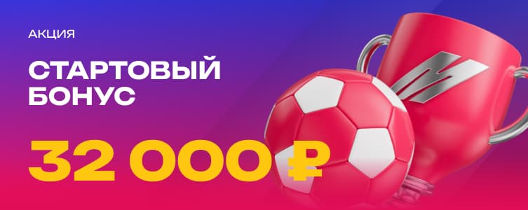 Фрибет на БК Марафон