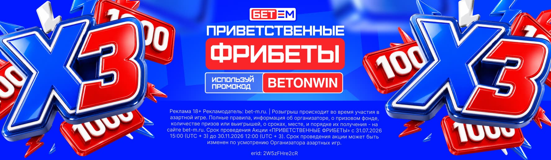 Бет-М
