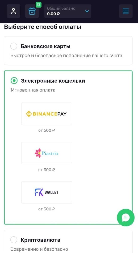 криптовалюта фонтан