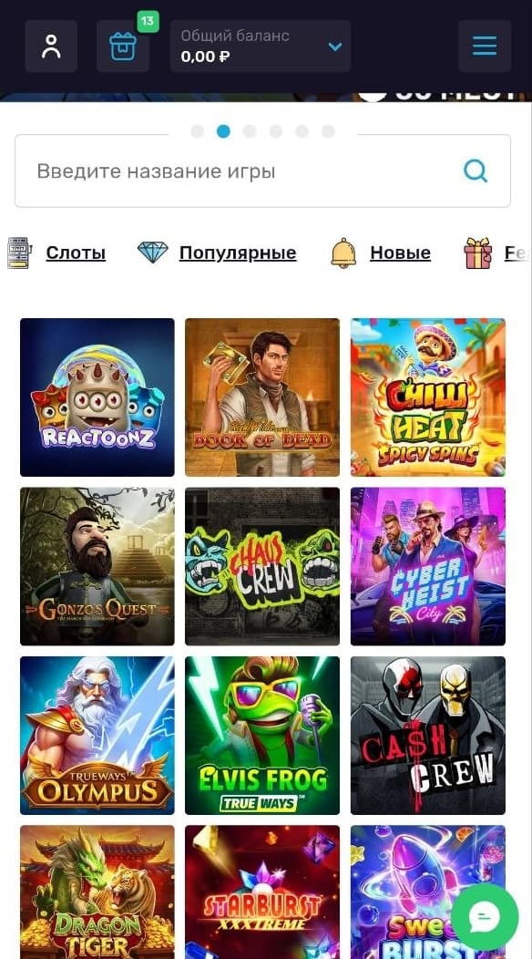 слоты фонтан
