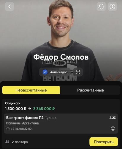Ставка Смолова на финал ЧМ-2026