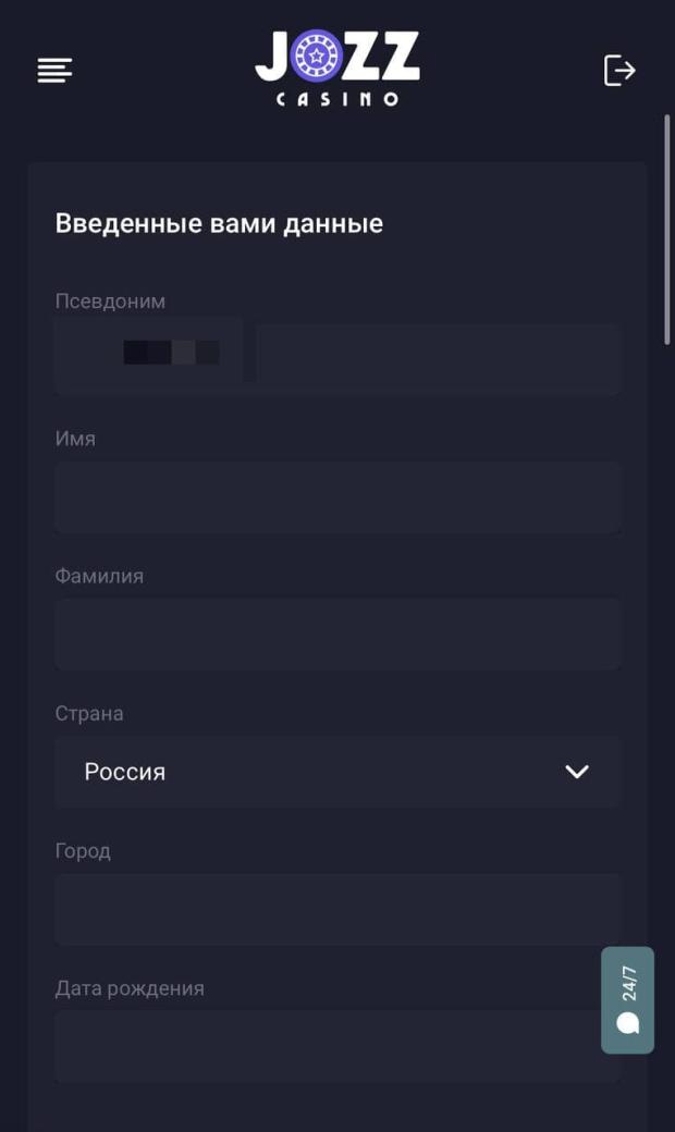 джозз пополнение