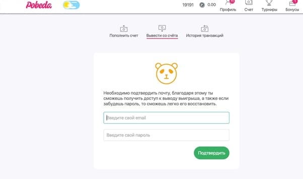 казино победа отзывы