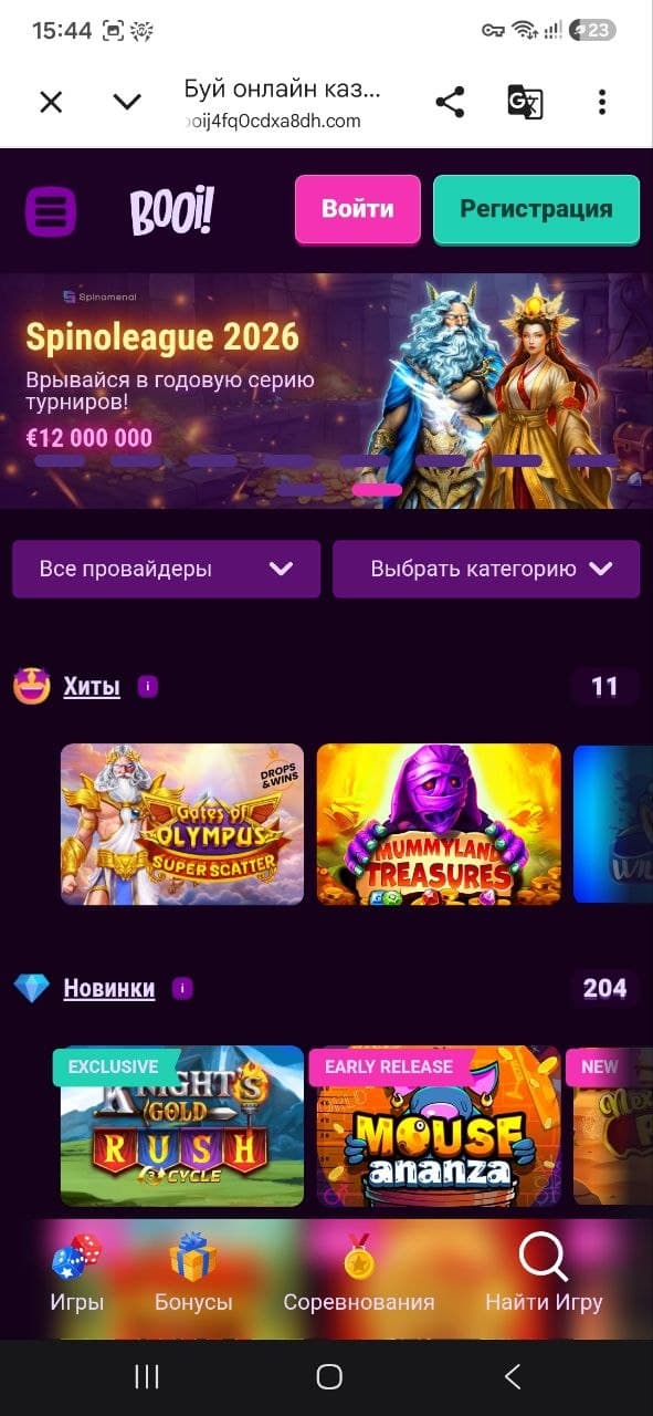 боои регистрация