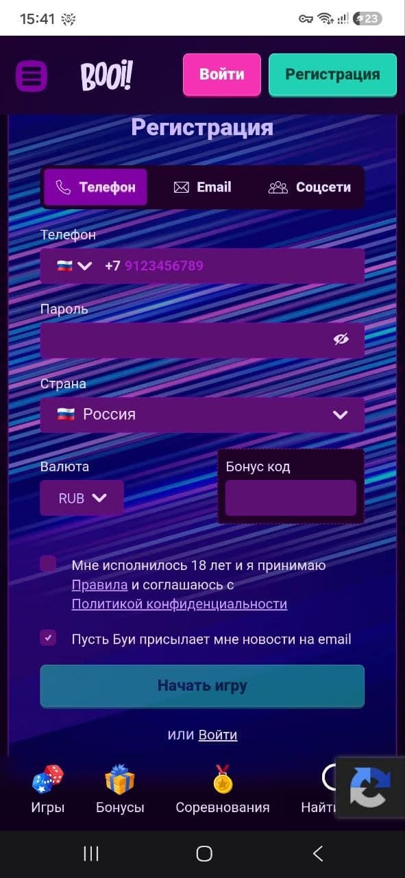 буй регистрация