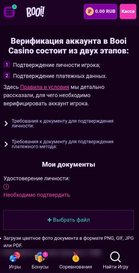 верификация буй