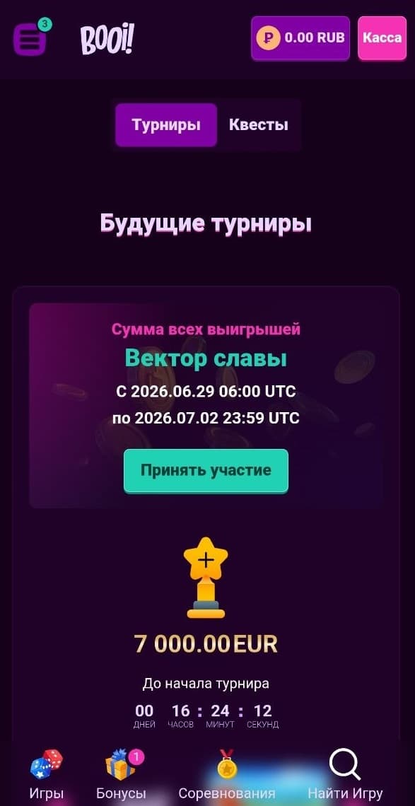 боои турниры