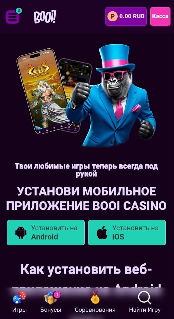 booi скачать
