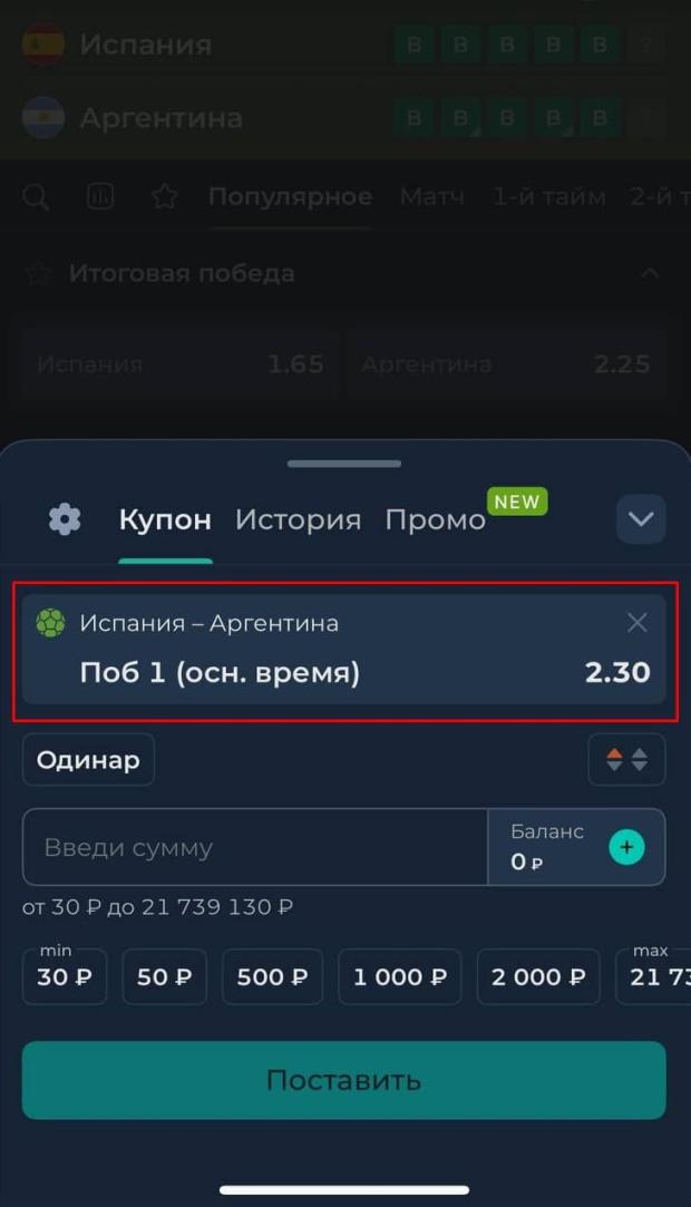 бк пари ставка на фрибет