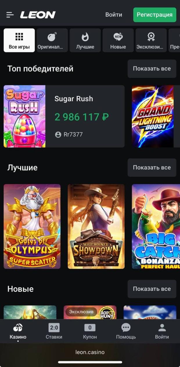 леон игровые автоматы