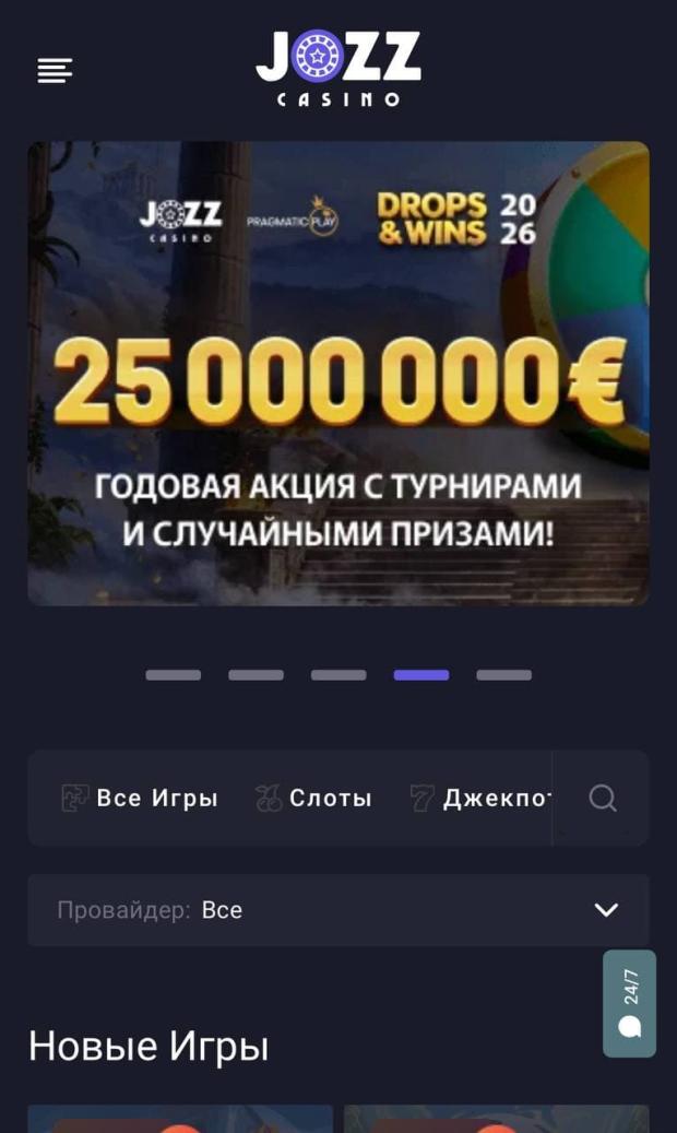 джоз казино
