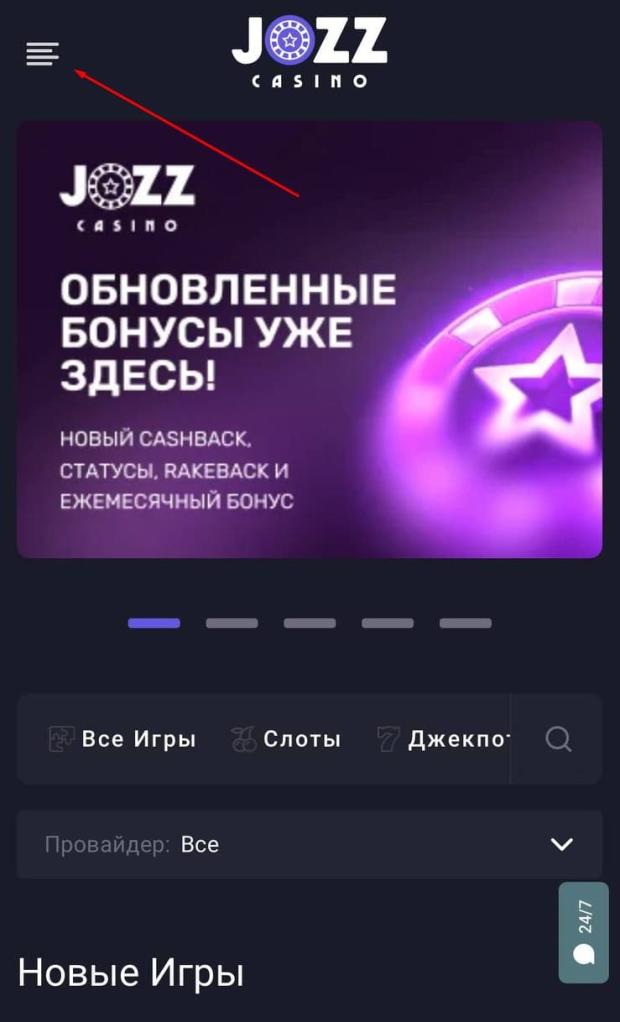 джозз регистрация