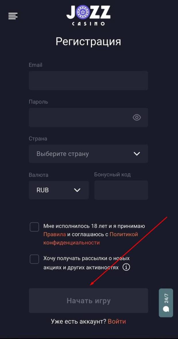 jozz регистрация