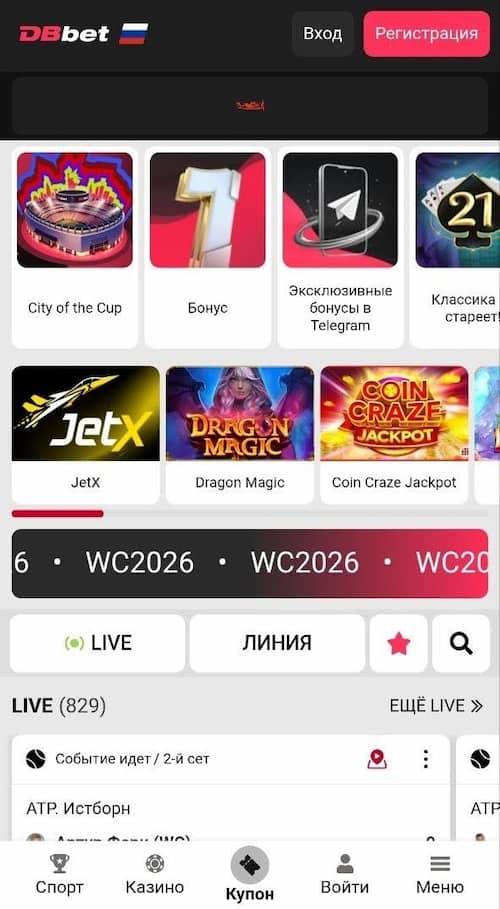 Что такое DBBet и кто стоит за букмекером