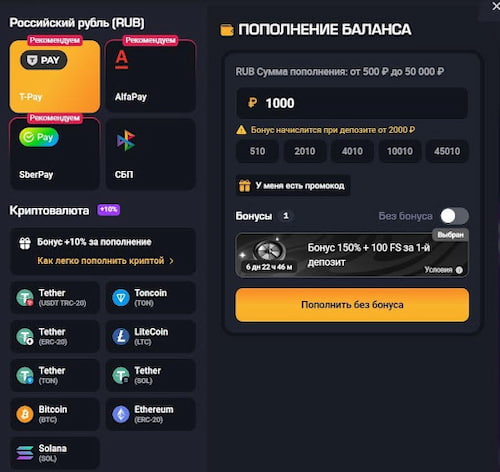 Способы ввода и вывода средств: лимиты и сроки