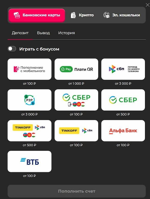 Способы оплаты и лимиты