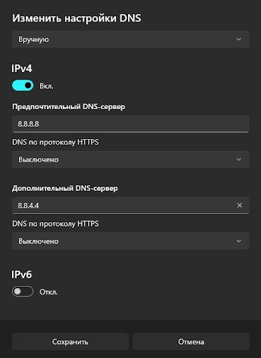 Выберите протокол IPv4: в графе «Предпочтительный DNS-сервер» введите 8.8.8.8, а в «Дополнительный DNS-сервер» — 8.8.4.4.